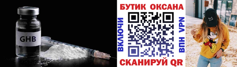 БУТИРАТ 99% OMG Темников наркошоп