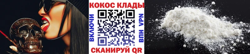 КОКАИН 97% магазин продажи Темников