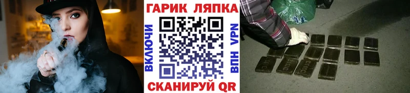 ГАШИШ гарик  Темников 
